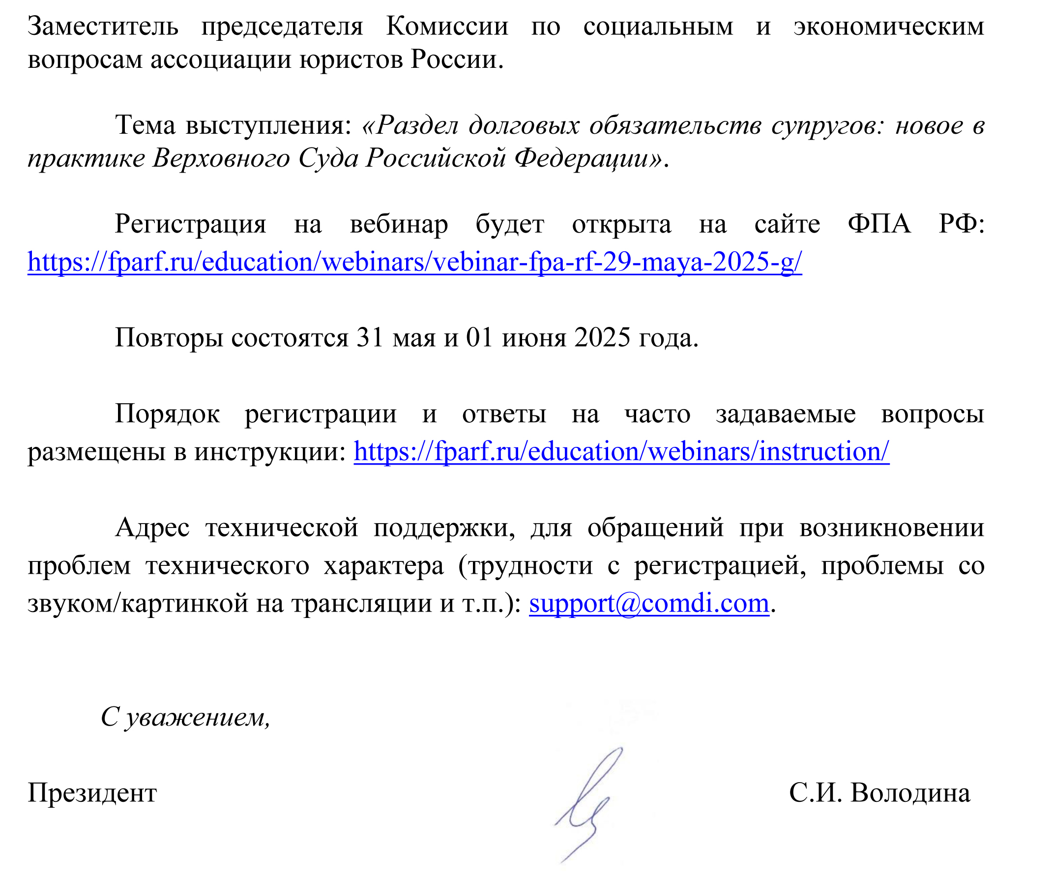 Ish 190-05-25-AP ot 15.05.25_2.jpg